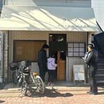 手打ち麺処 好き酒師 - 