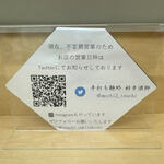 手打ち麺処 好き酒師 - 