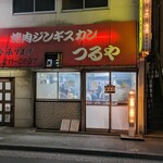 Yakiniku Jingisukan Tsuruya - 