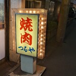 Yakiniku Jingisukan Tsuruya - 