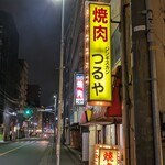 Yakiniku Jingisukan Tsuruya - 