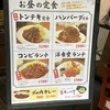 サル食堂