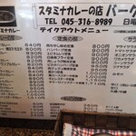 カレーとハンバーグの店　バーグ 戸部店 - 