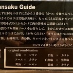 名代かつ屋 万さく - 