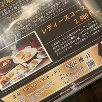 杏梨　チャイニーズキッチン 品川インターシティ店 - 