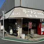 折尾一番 - 外観