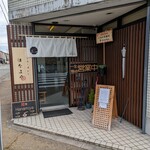 ～ラーメン～ はなみや - 