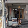 飯場 酒場 ニクノカタマリ