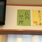 Chuuka Hanten - 店内