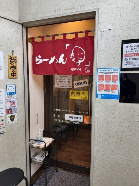 らーめん西や 小樽駅前店 - 小樽（ラーメン）の写真