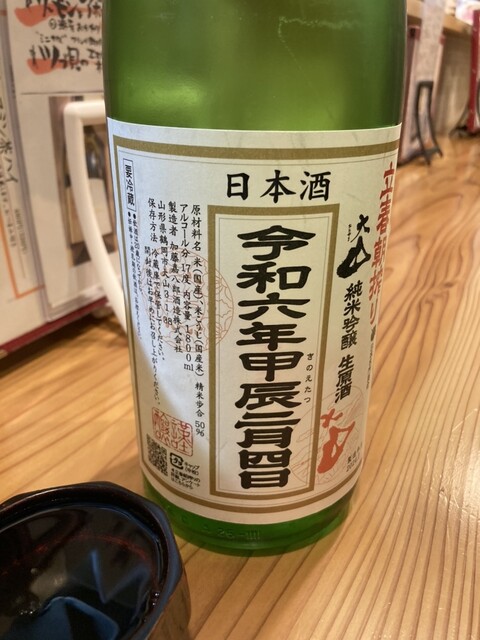 串と小皿料理 酒菜 鶴と亀 - 鶴岡（日本酒バー）の写真