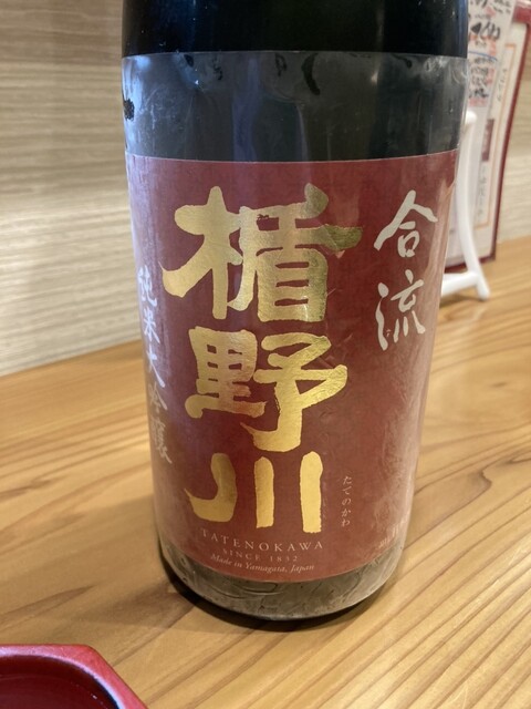串と小皿料理 酒菜 鶴と亀 - 鶴岡（日本酒バー）の写真