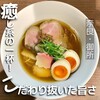 ラーメン家 こゝろ