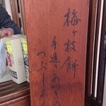 小野筑紫堂 - 