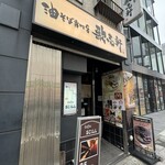 油そば専門店 歌志軒 - 外観