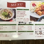 食堂ゆっち - 第一第三木曜は、鶏白湯ラーメンがあります