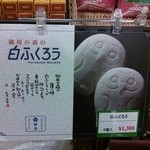 鳳鳴館扇屋 - お菓子の案内。