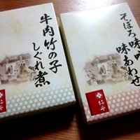 柿安 料亭本店 - 料亭しぐれ煮！