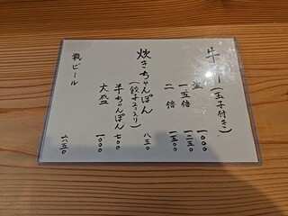 h Ike saburou - メニュー。
          牛丼の2倍で1500円。
          支払いはニコニコ現金払いのみでした。
