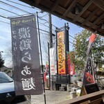 Furenchi Ramen No Mise Matoya - 