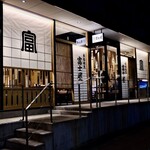 Honkaku Yakitori Gotanda Fujiya - 