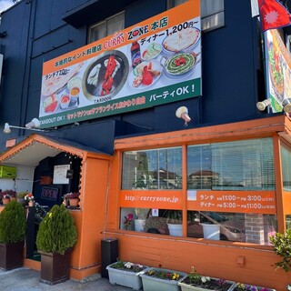 カリーゾーン_1