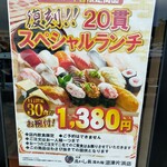 Numadu Uogashi Zushi Nagare Zushi - 