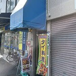タイレストラン ナーカー - 