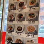 点心楼　台北 - 次回牛肉湯麺が食べたいです。