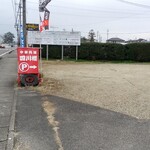 四川楼 - お店の裏の駐車場