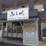 ふる川 - 