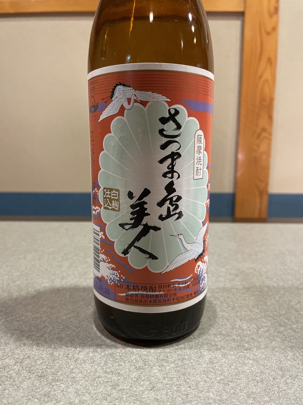 旬味 井筒