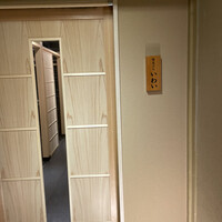 吉祥寺 鮨 天ぷら いわい - 