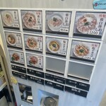 ラーメン家 あかぎ - 