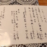 やげんぼり 赤坂店 - 