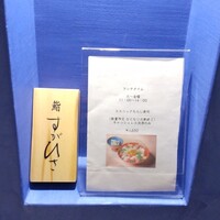 鮨 すがひさ - 