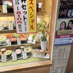 さらしな廣田屋 - 見切れてますが、カツ丼セットが今だけお得