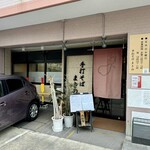 手打そば　まきの - お店外観