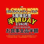 イルキャンティ ノルド  - 