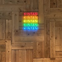 渋谷焼肉 KINTAN - 