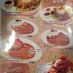 オン ディッシュ - ライスメニュー