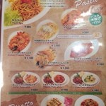 オン ディッシュ - パスタメニュー