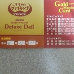 すすめ！ヴァイキング - 