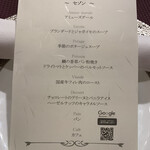 フレンチレストランロジェ - 