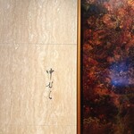 麻布台 中むら - 