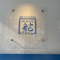 舵 - 