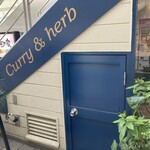 Curry&herb Cherry blossom - 潜ると幸せになれると言われている小入口