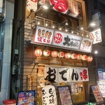 Daichan - 店退店時