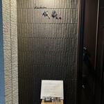 とんかつ成蔵 - 