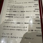 薪窯ピザ&ジェラート オモト - 